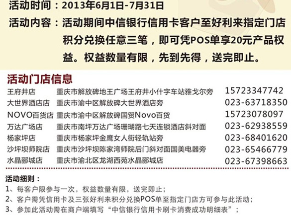 [上海]中信银行信用卡王府井积分换礼,卡宝宝网