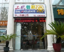 刷浦发银行信用卡享上航假期优惠,卡宝宝网