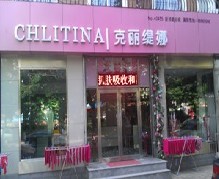 刷浦发银行信用卡享大连克丽缇娜8折优惠,卡宝宝网