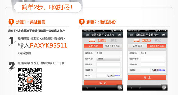 [深圳]体验平安银行信用卡官方微信免费领取哈根达斯,卡宝宝网
