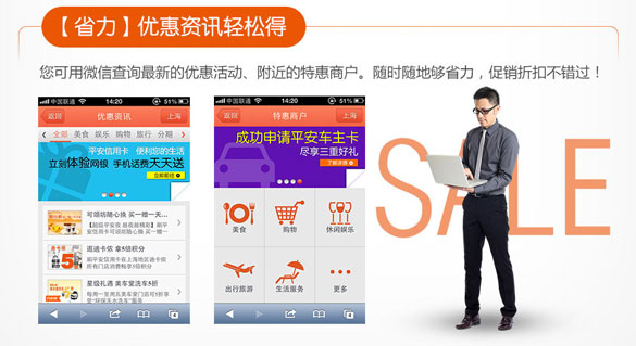 [深圳]体验平安银行信用卡官方微信免费领取哈根达斯,卡宝宝网