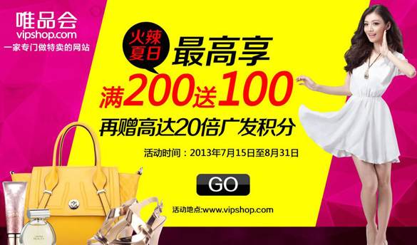 [全国]广发信用卡唯品会满200送100 同享高达20倍广发积分,卡宝宝网