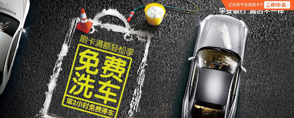 [福州]刷平安银行信用卡宝龙城市广场满额享免费停车优惠,卡宝宝网