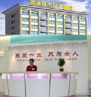中信银行信用卡享武汉市都市女子医院8折优惠,卡宝宝网