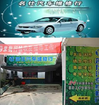 中信银行信用卡享杭州市名仕汽修优惠,卡宝宝网