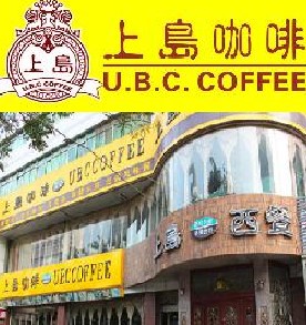 中信银行信用卡享石家庄市上岛咖啡（自强路店）9折优惠,卡宝宝网