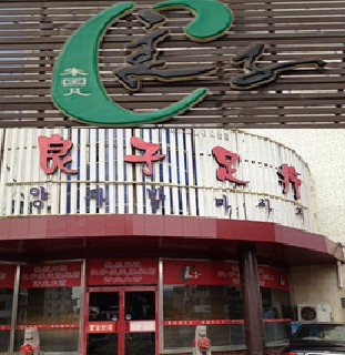 中信银行信用卡享威海市良子足疗优惠,卡宝宝网