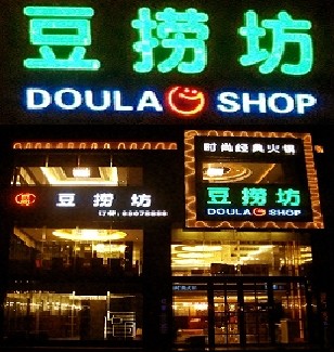 中信银行信用卡享青岛市极地豆捞坊9.5折优惠,卡宝宝网