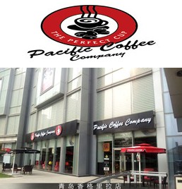 中信银行信用卡享青岛市太平洋咖啡东方城店优惠,卡宝宝网