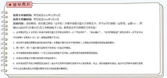 [全国]中信银行盛大文学信用卡,卡宝宝网