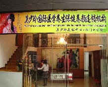 刷浦发银行信用卡享广州莫少玲国际医学养生保健养颜连锁机构8.5折优惠,卡宝宝网