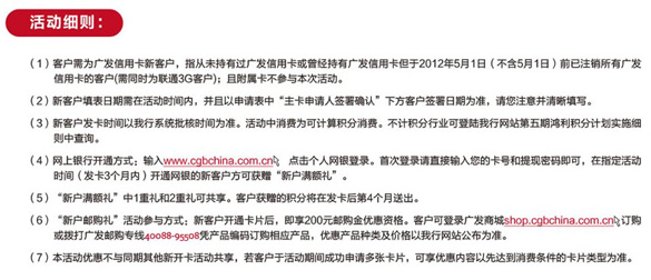 [全国]广发联通信用卡功能升级,卡宝宝网