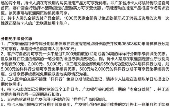 [全国]广发联通信用卡功能升级,卡宝宝网