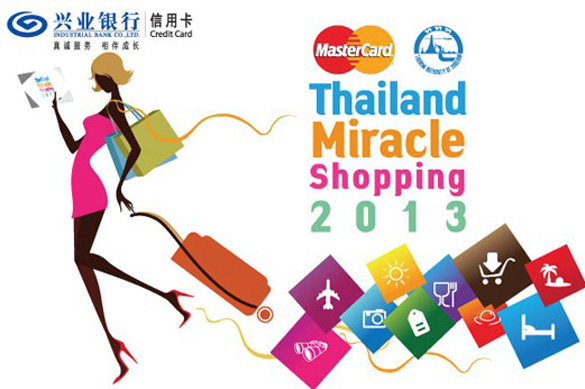 [全国]兴业银行信用卡【约惠泰国】泰国魅力购物节,卡宝宝网