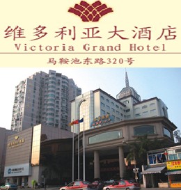 中信银行信用卡享温州市维多利亚大酒店5折优惠,卡宝宝网