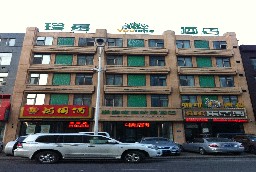 中信银行信用卡享哈尔滨市珍喜家庭快捷酒店优惠,卡宝宝网