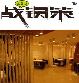 中信银行信用卡享苏州市战锅策8.8折优惠,卡宝宝网