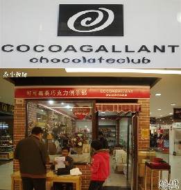 中信银行信用卡享天津市可可嘉莱巧克力俱乐部9.5折优惠,卡宝宝网