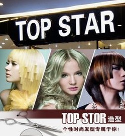 中信银行信用卡享北京市TOP STAR 8.5折优惠,卡宝宝网