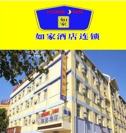 中信银行信用卡享青岛市如家酒店火车站广场店8折优惠,卡宝宝网