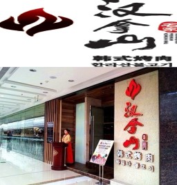 中信银行信用卡享青岛市汉拿山李沧万达店9折优惠,卡宝宝网