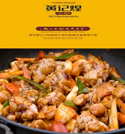 中信银行信用卡享济南市黄记煌9.5折优惠,卡宝宝网