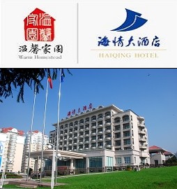 中信银行信用卡享青岛市海情大酒店优惠,卡宝宝网