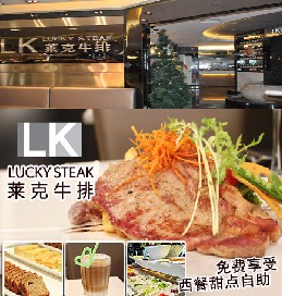 中信银行信用卡享乌鲁木齐市莱克牛排店9.5折优惠,卡宝宝网