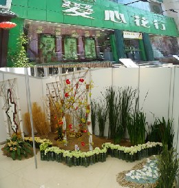 中信银行信用卡享乌鲁木齐市爱欣阁花卉店8.5折优惠,卡宝宝网