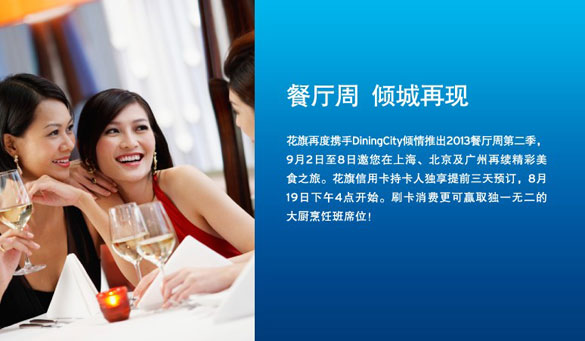 [上海]Bocca ltalian Dining餐厅周 花旗银行信用卡倾城再现,卡宝宝网
