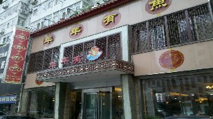 刷平安银行信用卡享青岛年年有鱼9.5折优惠,卡宝宝网