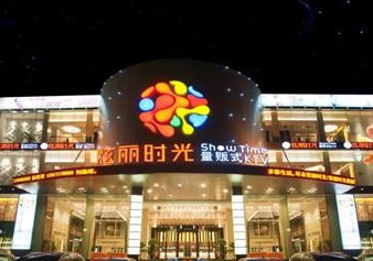 刷平安银行信用卡享武汉炫丽时光KTV9折优惠,卡宝宝网