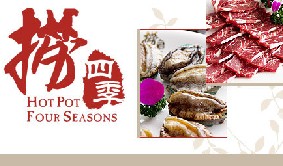 刷平安银行信用卡享武汉捞四季港式海鲜火锅餐厅8.8折优惠,卡宝宝网