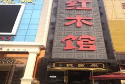 中信银行信用卡享太原市崇晟苑红木馆8折优惠,卡宝宝网