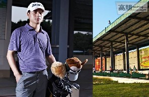 刷平安银行信用卡享东莞大王洲高尔夫练习馆8.5折优惠,卡宝宝网