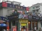 刷交通银行信用卡享上海市起点家常菜9折优惠,卡宝宝网