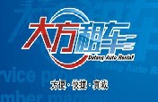 刷平安银行信用卡享武汉大方租车（光谷店）9.5折优惠,卡宝宝网