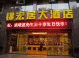 刷农业银行信用卡享重庆市锦宏居菜品9.5折优惠,卡宝宝网