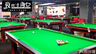 刷平安银行信用卡享武汉夜时尚台球俱乐部（江汉路店）9折优惠,卡宝宝网