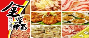 刷平安银行信用卡享武汉金草帽烧烤店 （ATM店）9.5折优惠,卡宝宝网