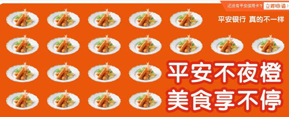 [深圳]刷平安信用卡鱼游三国美食享不停,卡宝宝网