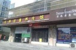 刷中信银行信用卡享北京石尚岩盘馆优惠好礼,卡宝宝网