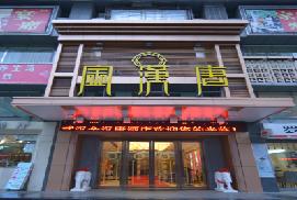 刷平安银行信用卡享武汉金汉唐酒店9折优惠,卡宝宝网