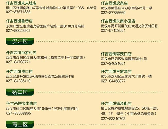 [武汉]招商银行信用卡积分兑仟吉乐享精致健康西点,卡宝宝网