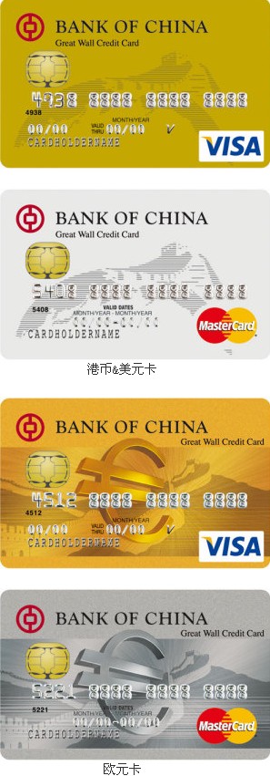 [全国]中国银行长城国际卡畅游欧美加月月有赏,卡宝宝网