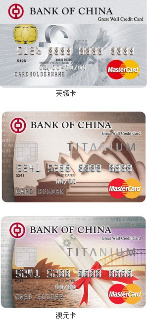 [全国]中国银行长城国际卡畅游欧美加月月有赏,卡宝宝网