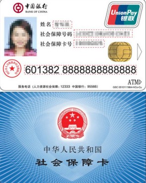 [全国]中国银行社会保障卡“念亲恩惠亲情”营销活动,卡宝宝网