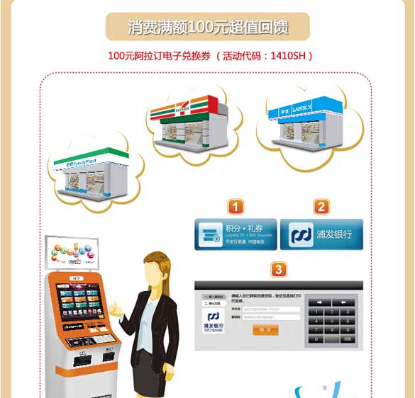[上海]首次成功申请浦发银行信用卡更享刷20送100,卡宝宝网