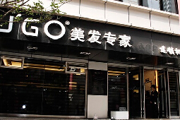 刷中信银行信用卡享重庆市J-GO美发中心6折优惠,卡宝宝网