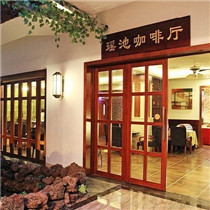 刷平安银行信用卡享海口市瑶池咖啡厅8.8折优惠,卡宝宝网